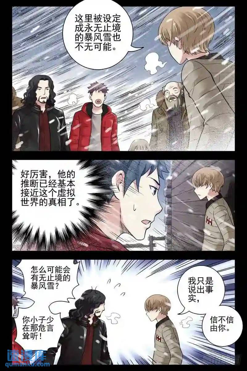 148.幽灵船4