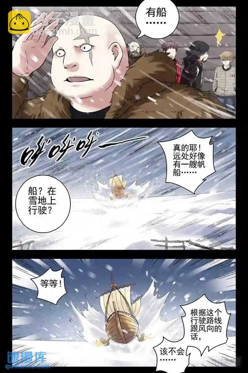 148.幽灵船5