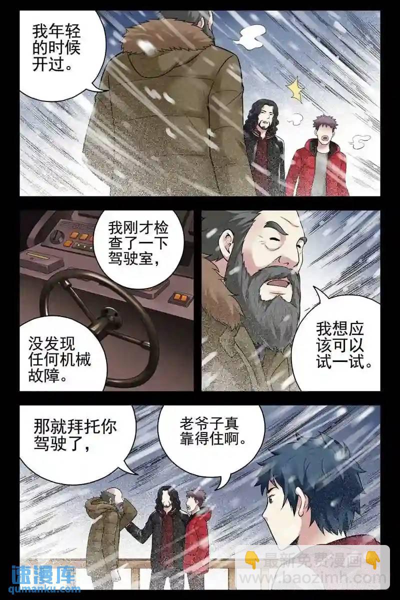 148.幽灵船9