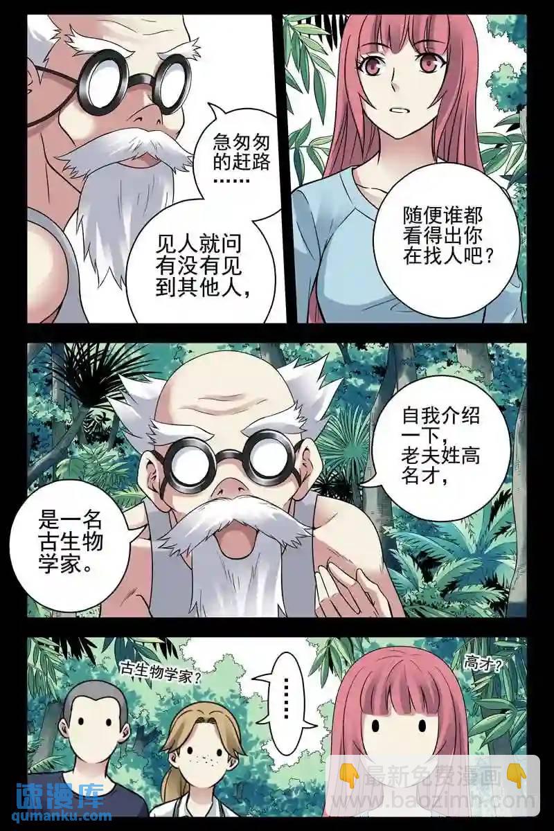151.林海血原5