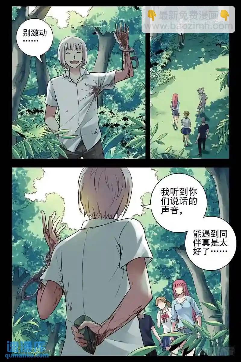 151.林海血原8