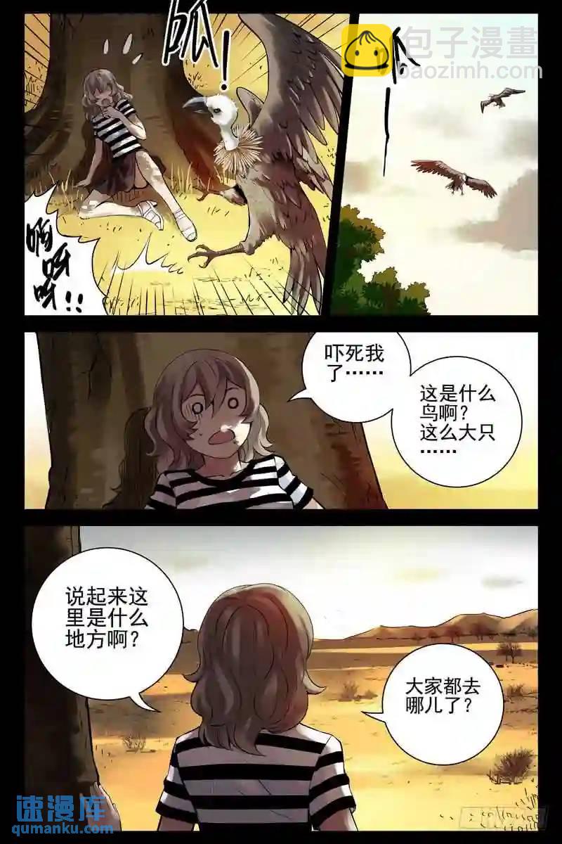 153.大草原？2