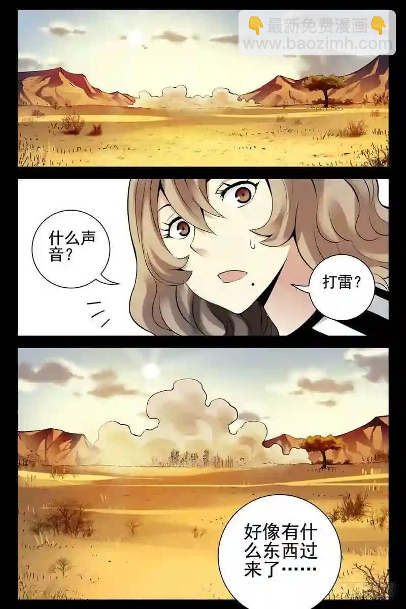 153.大草原？3