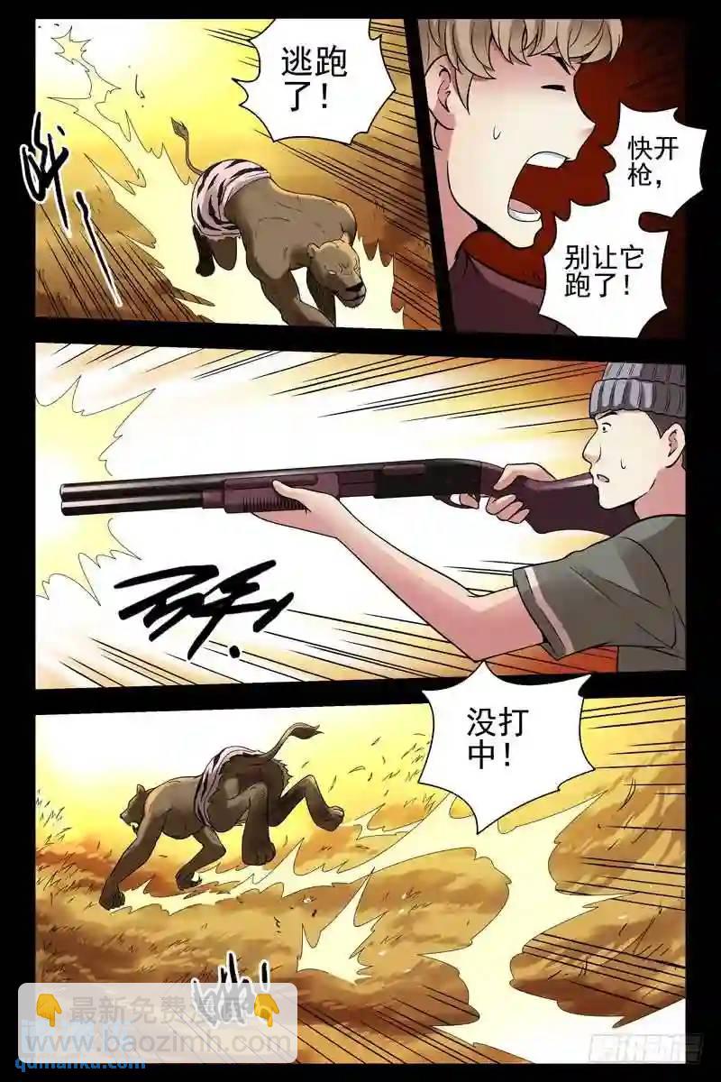 155.有埋伏！3