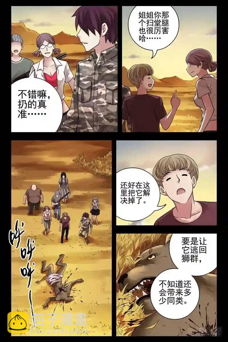 155.有埋伏！5