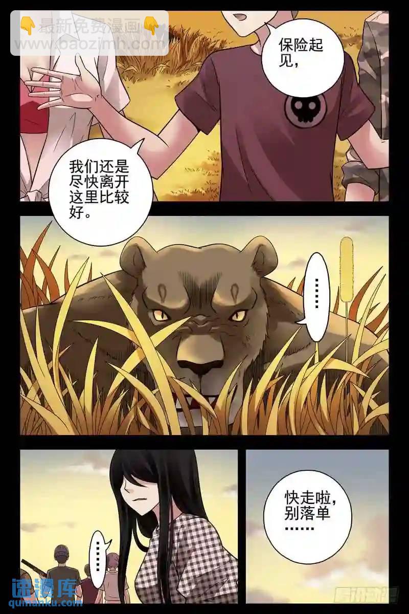 155.有埋伏！6