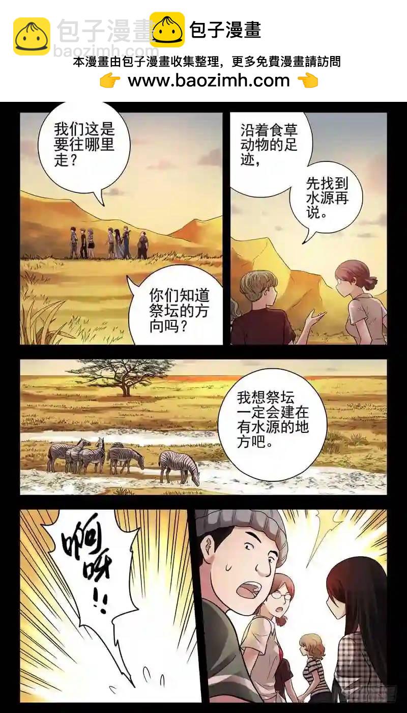 155.有埋伏！8