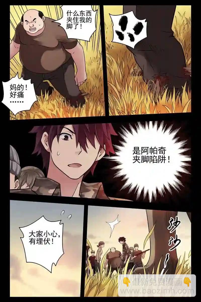 155.有埋伏！9
