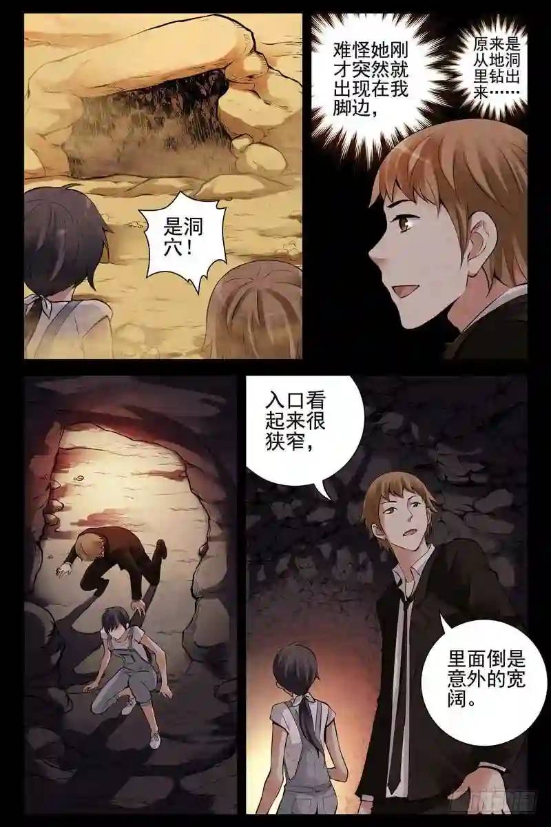 157.另辟蹊径2