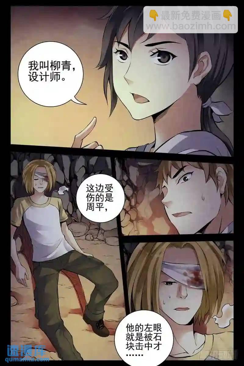 157.另辟蹊径5