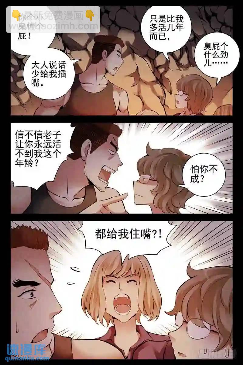 157.另辟蹊径8