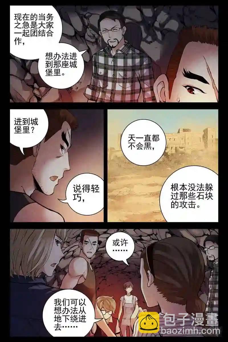 157.另辟蹊径9