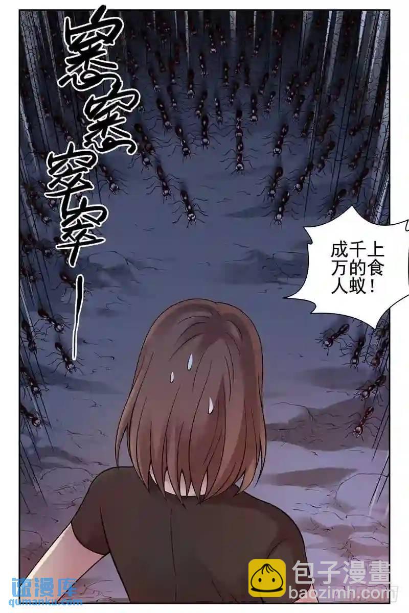 159.食人蚁大军10