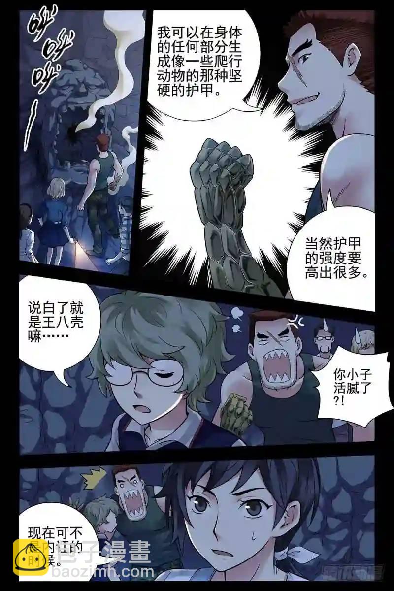 159.食人蚁大军2