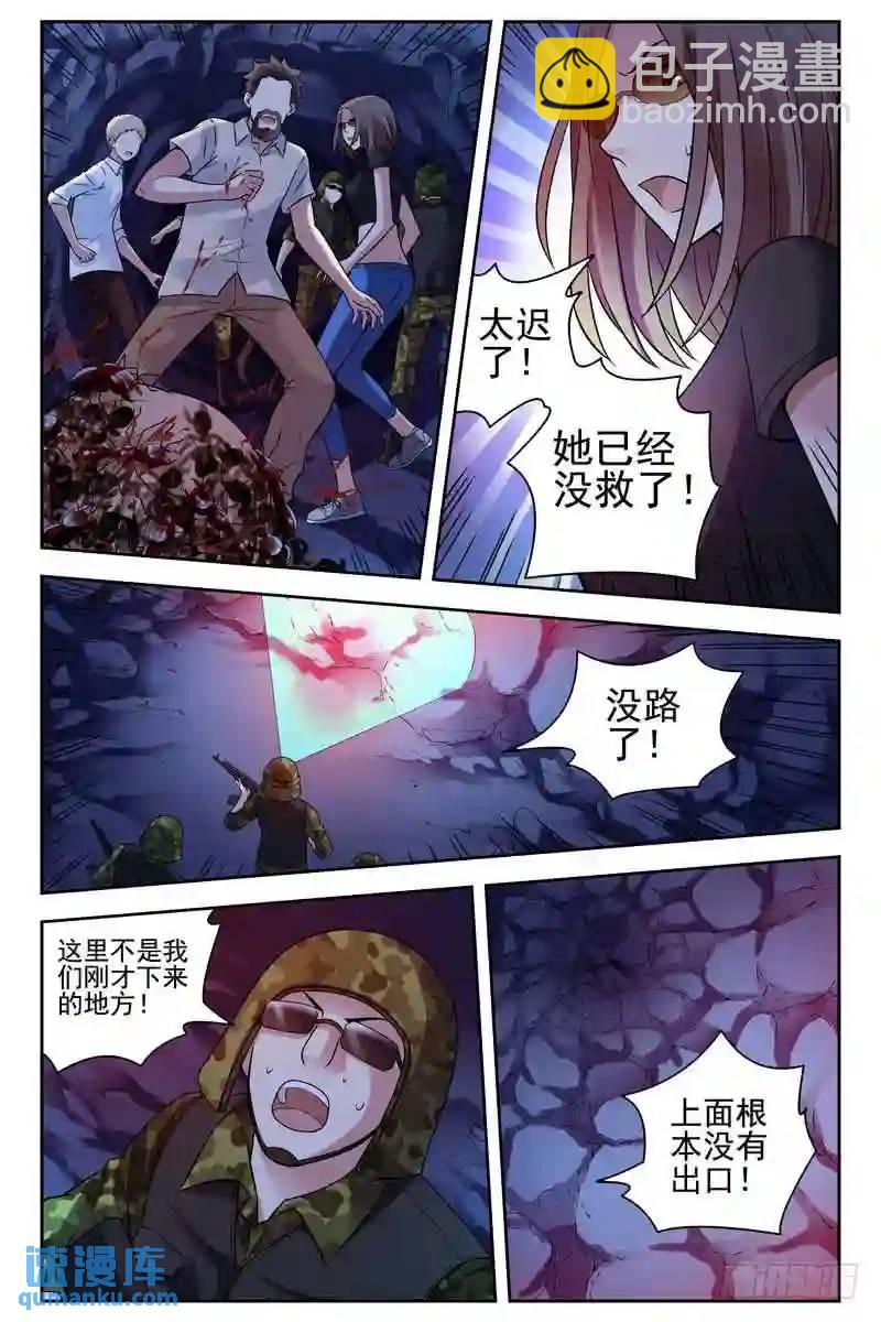 160.穿山甲？3