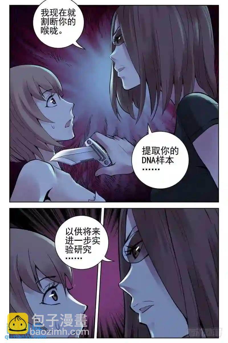 161.你已经不再是人类了10