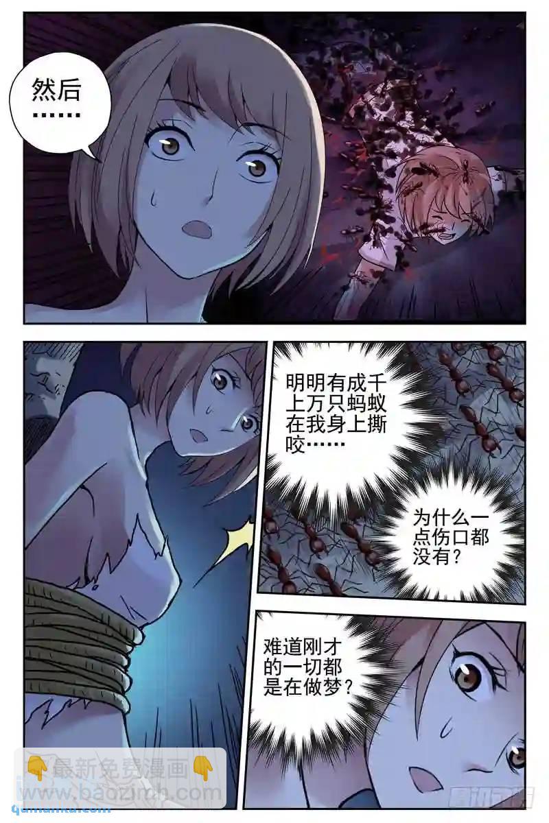 161.你已经不再是人类了3