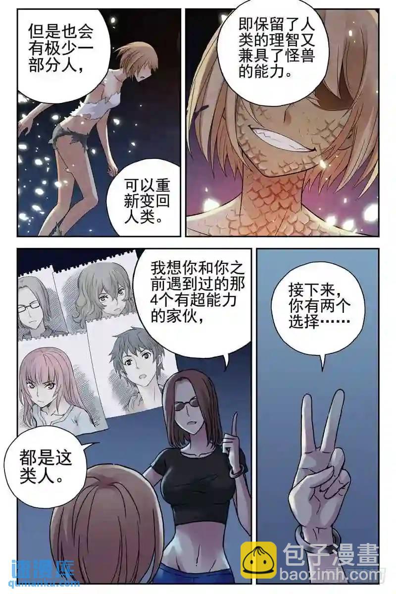 161.你已经不再是人类了8