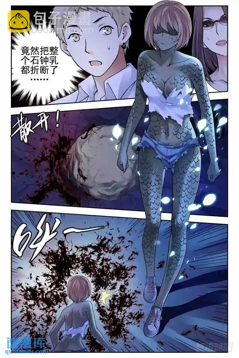 162.蚁后现身？5