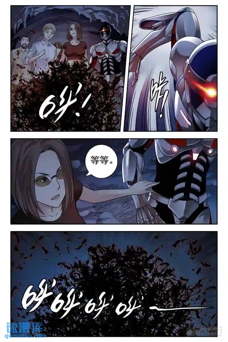 162.蚁后现身？6