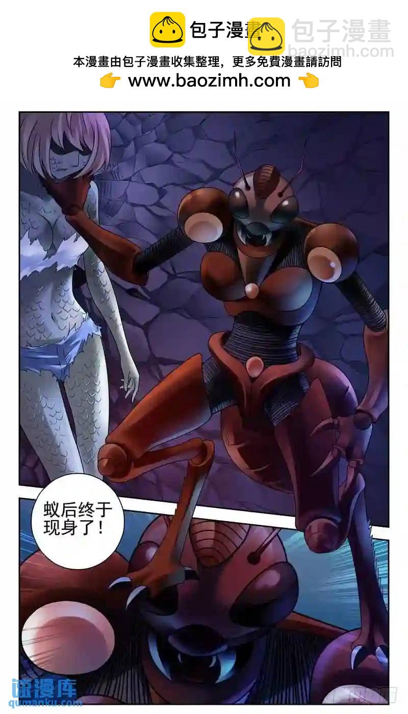 162.蚁后现身？9