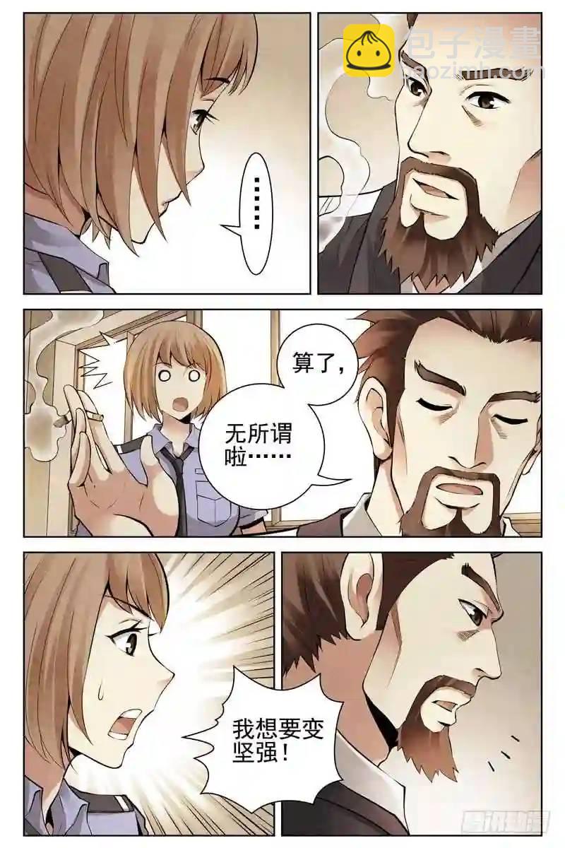 165.你为什么要当警察？5