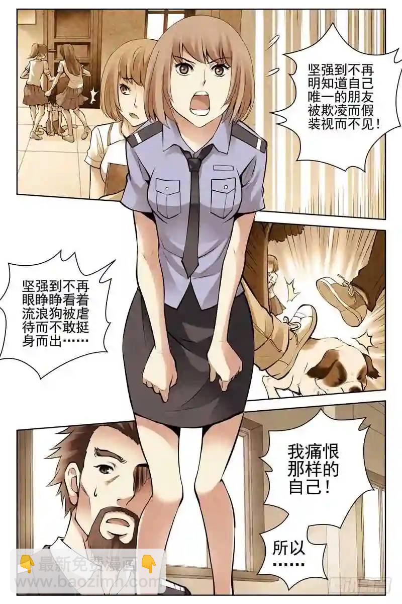 165.你为什么要当警察？6