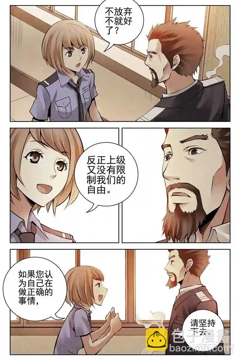 165.你为什么要当警察？8