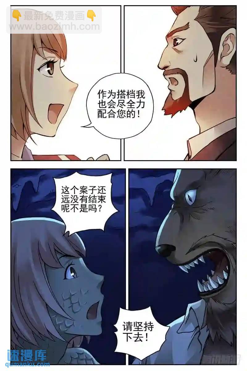 165.你为什么要当警察？9
