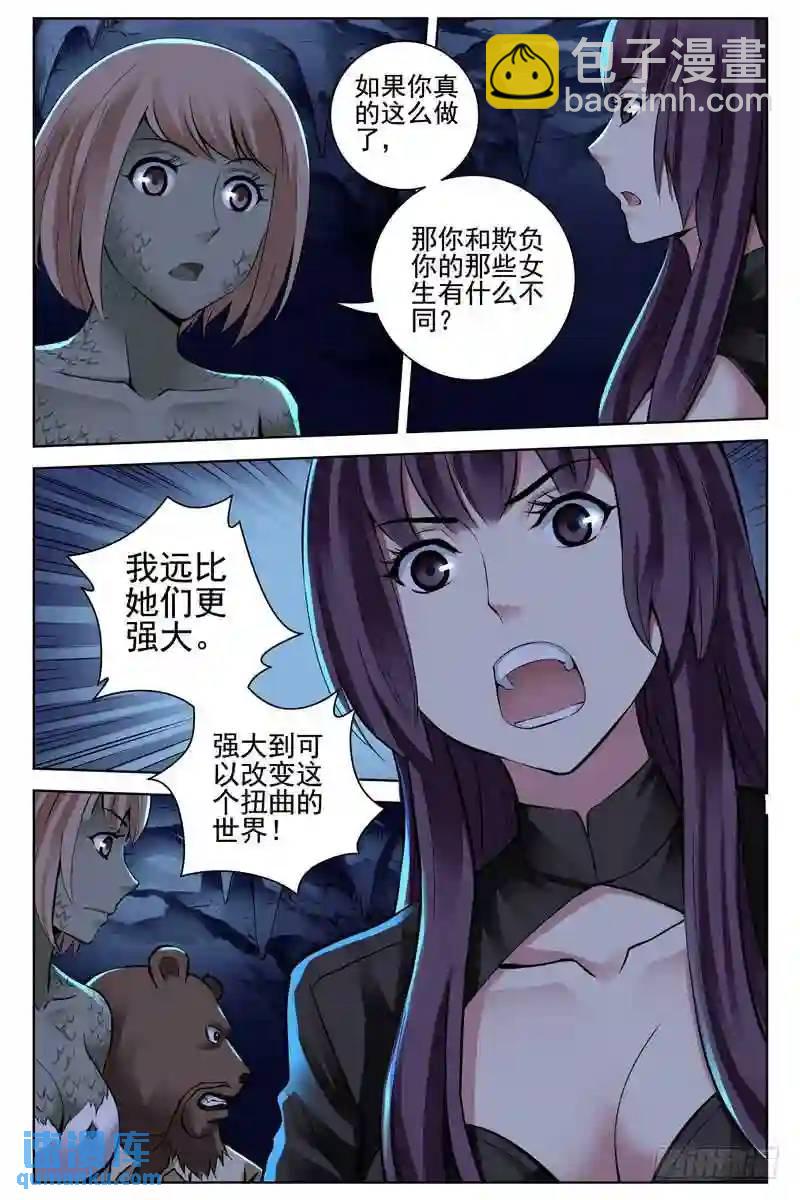 167.加入新人类阵营吧6