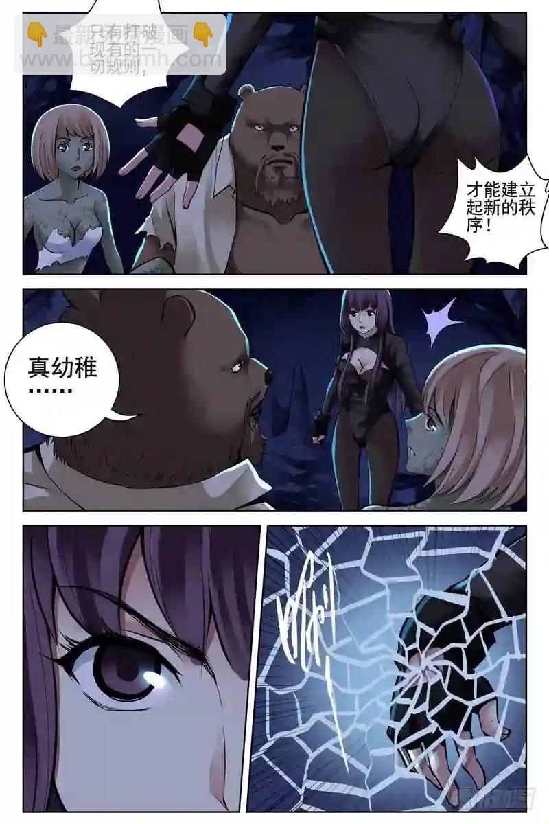 167.加入新人类阵营吧7