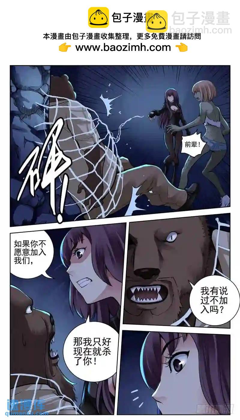 167.加入新人类阵营吧8