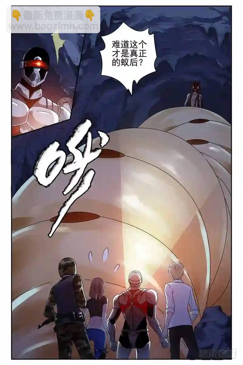 169.真正的蚁后4