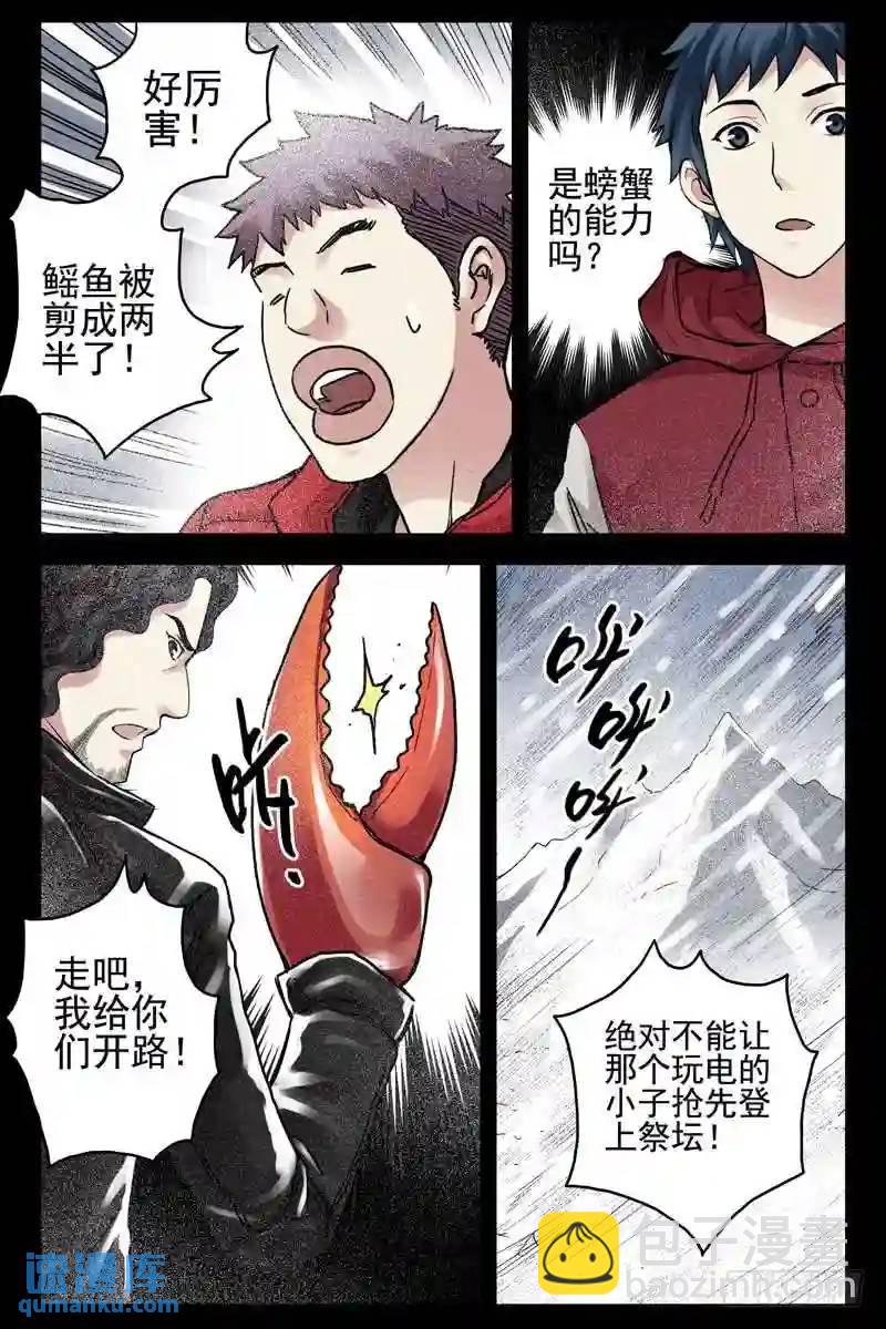 169.真正的蚁后9