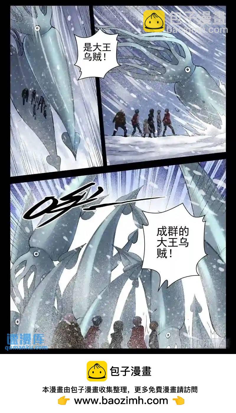 170.危机四伏10