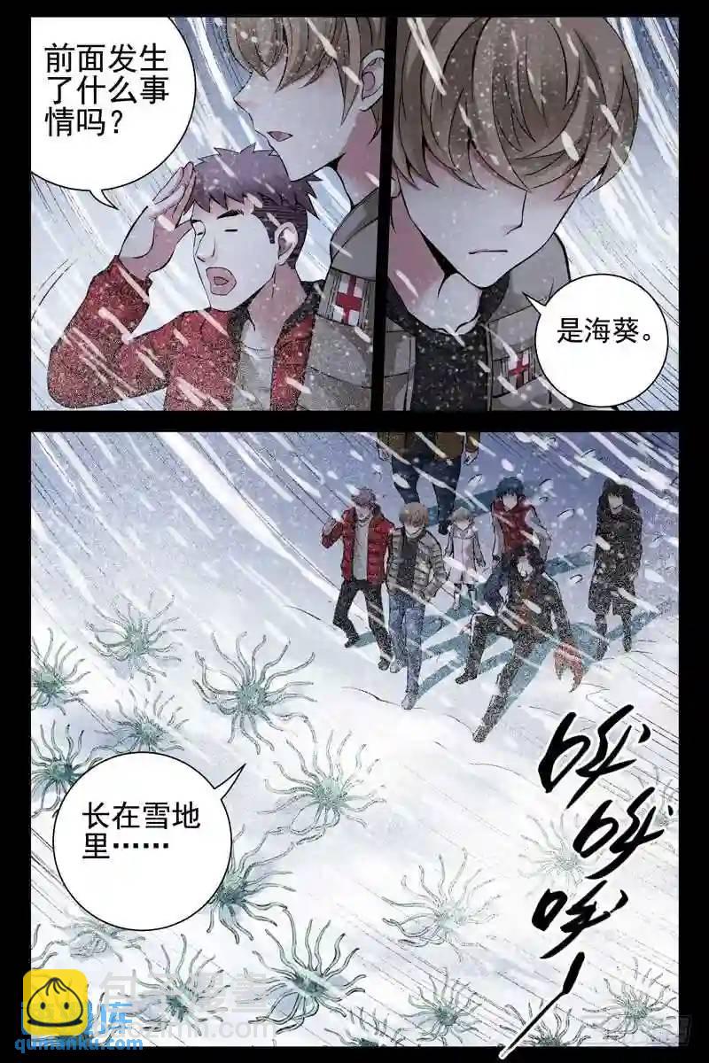 170.危机四伏3