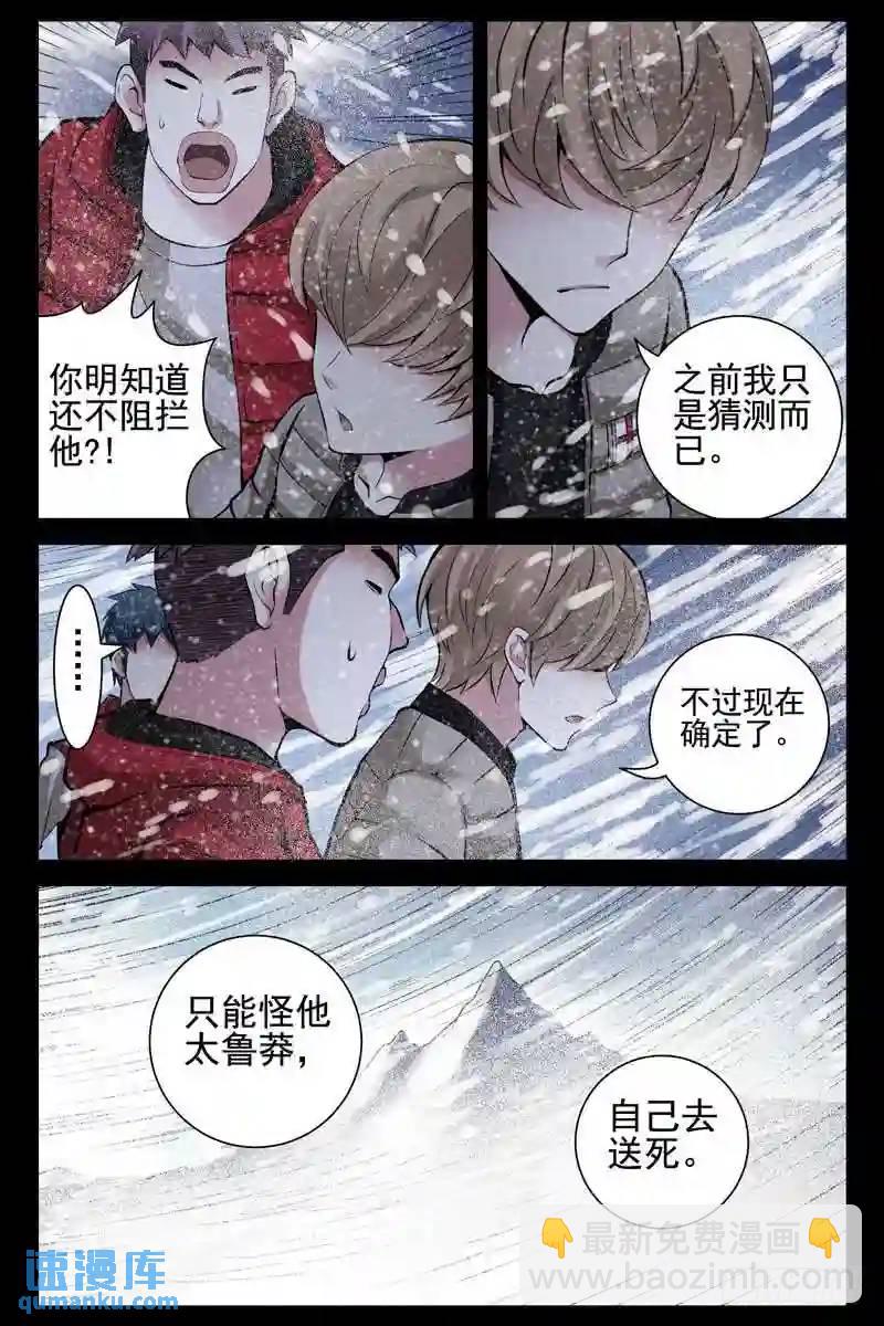 170.危机四伏7