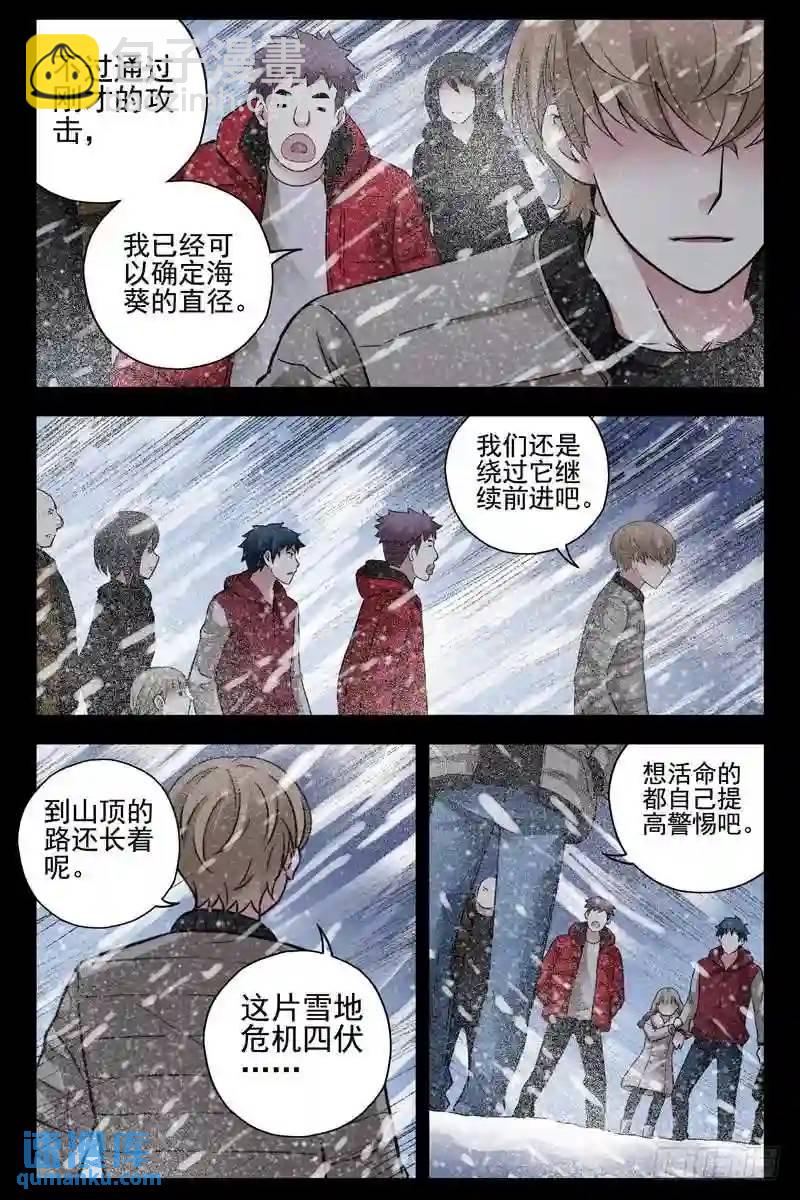 170.危机四伏8