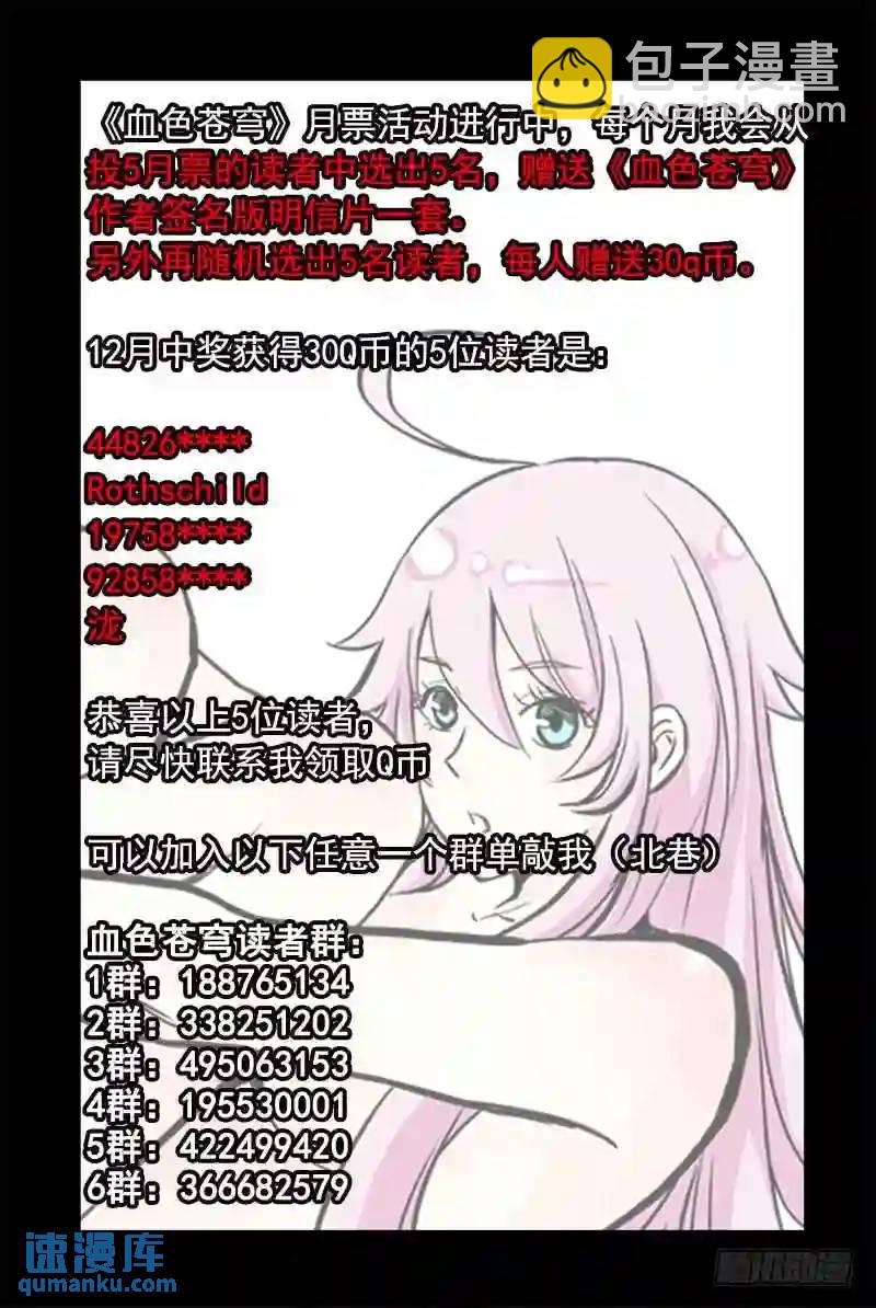 171.雪崩啦11