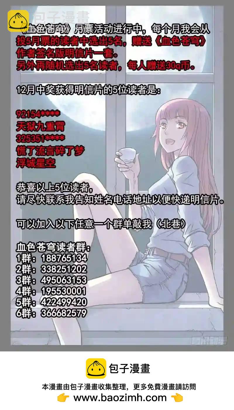 171.雪崩啦12