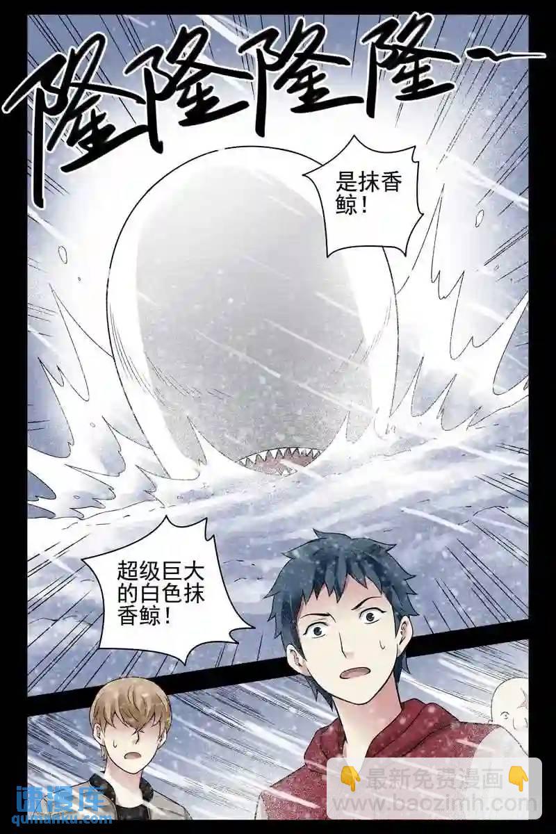 171.雪崩啦3