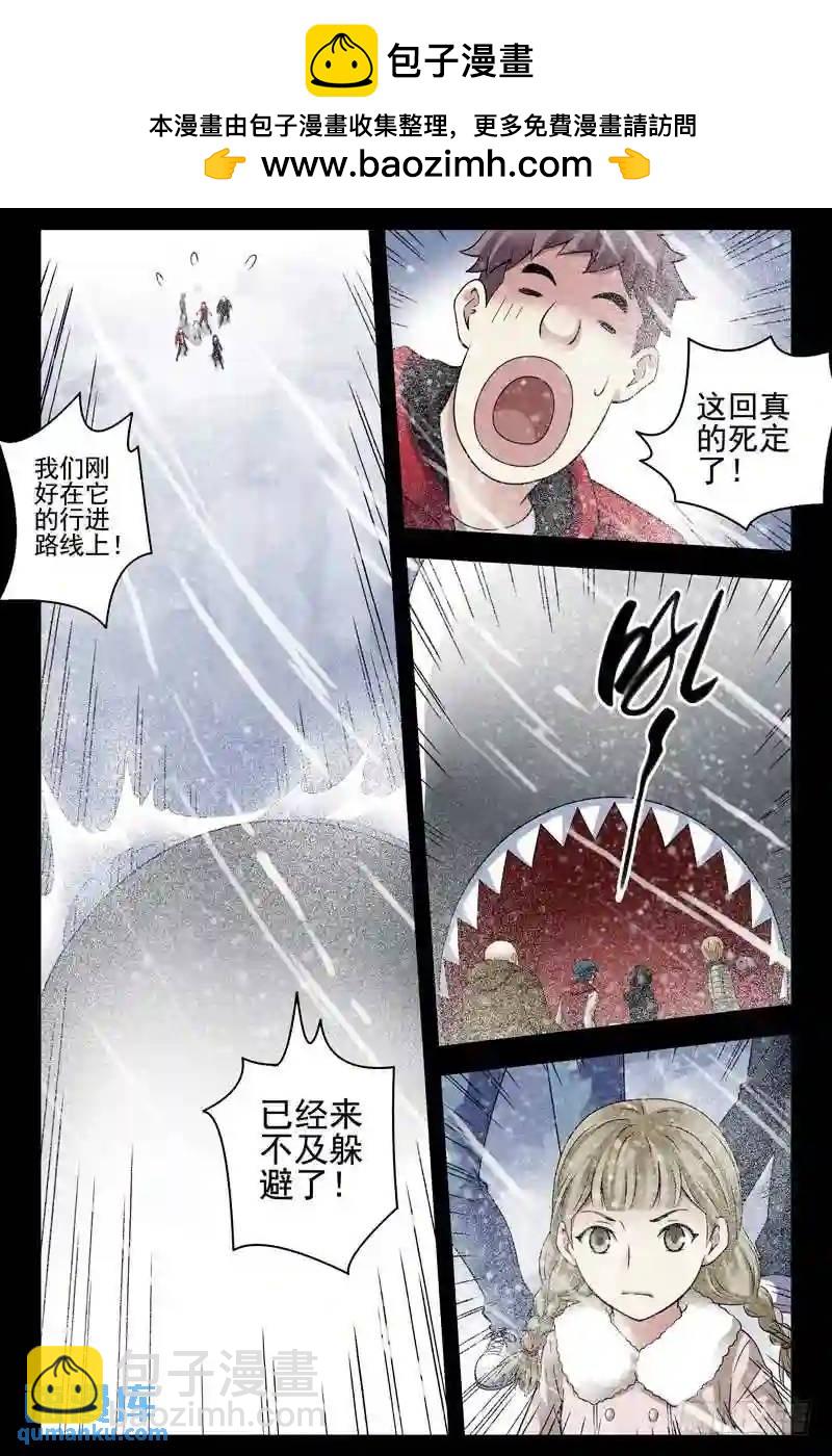 171.雪崩啦4