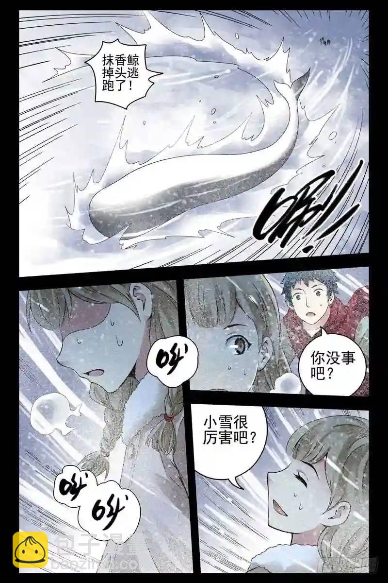 171.雪崩啦6