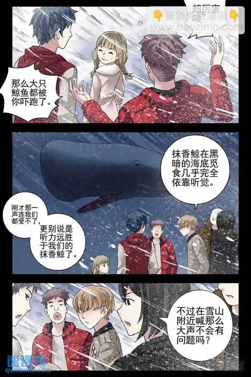 171.雪崩啦7