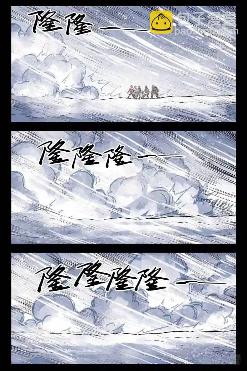 171.雪崩啦9