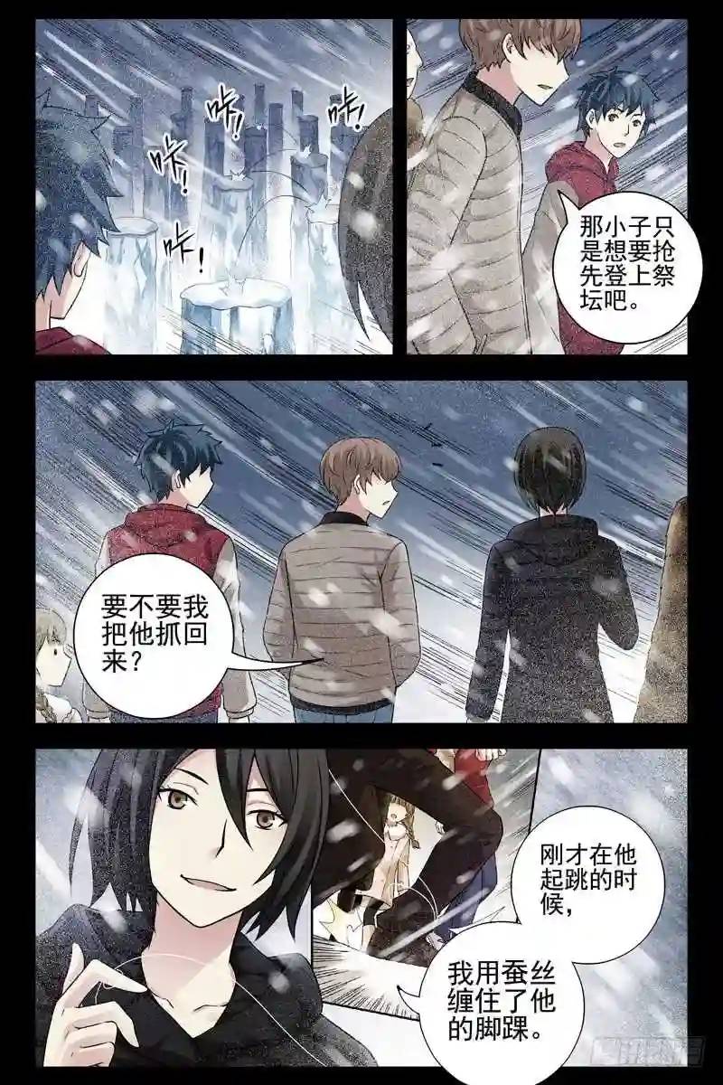 173.登临祭坛0