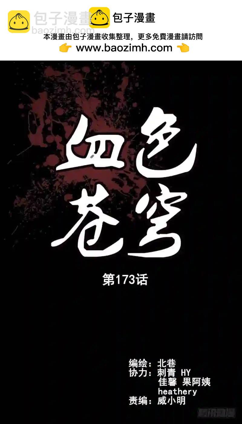 173.登临祭坛1