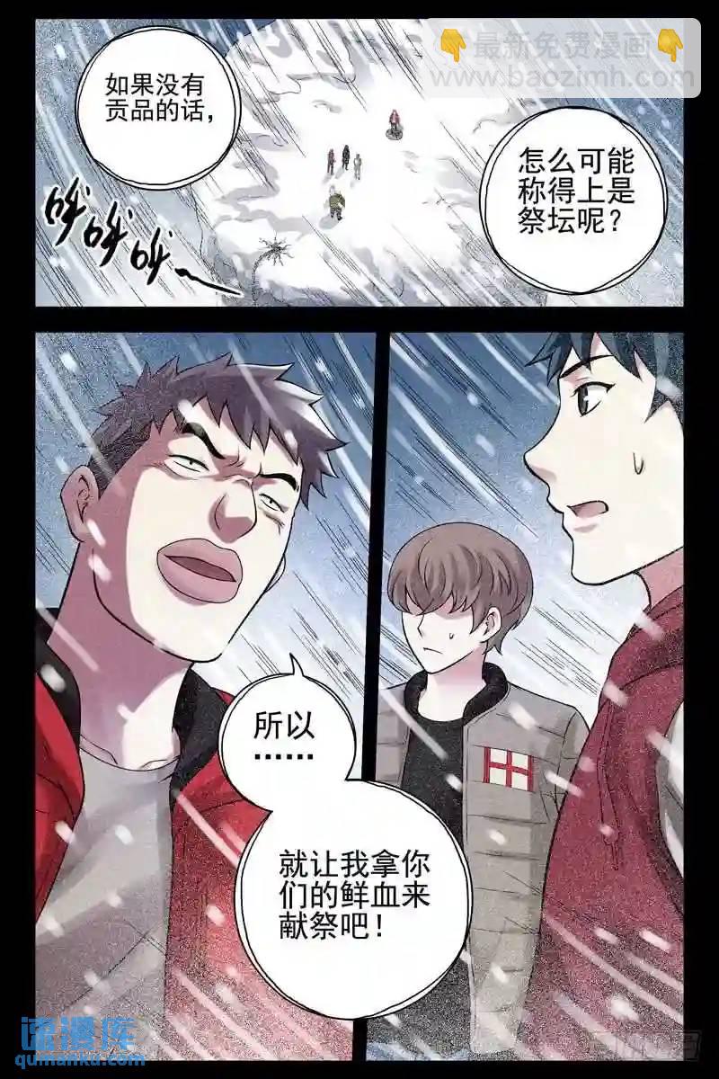 173.登临祭坛10