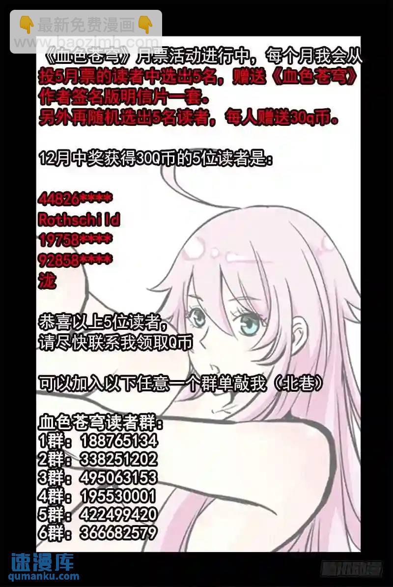 173.登临祭坛11