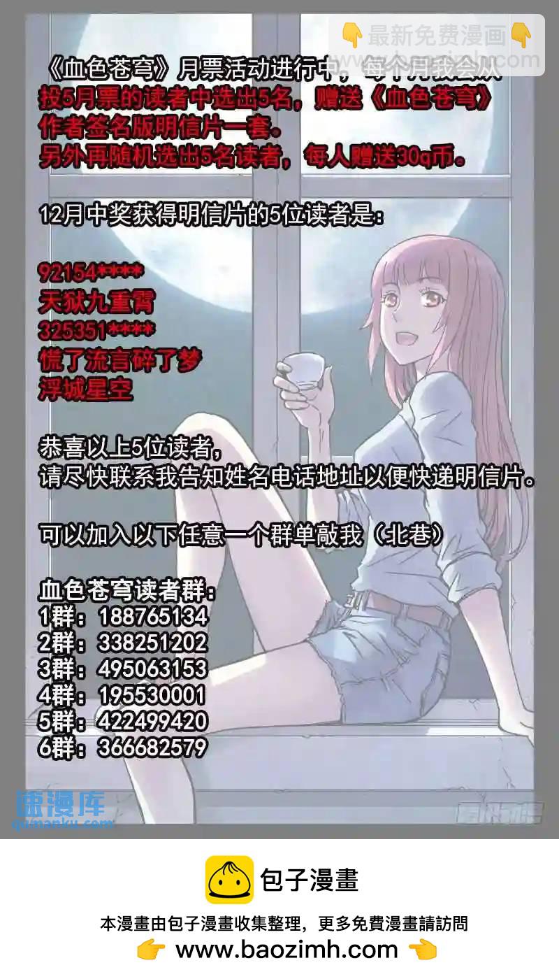 173.登临祭坛12